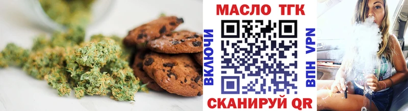 Еда ТГК конопля Ковылкино
