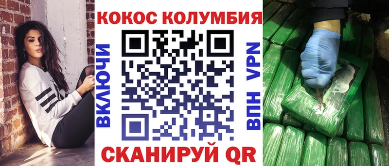 OMG маркетплейс  Ковылкино  COCAIN Columbia 