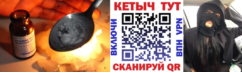 закладка  Ковылкино  даркнет клад  КЕТАМИН ketamine  мега ссылка 