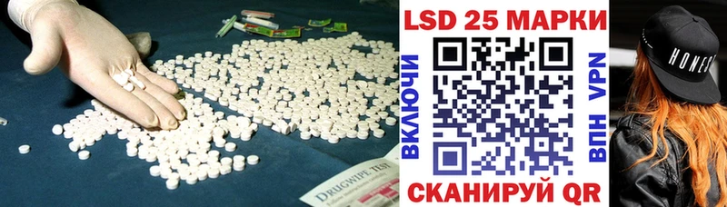 закладки  Ковылкино  LSD-25 экстази ecstasy 
