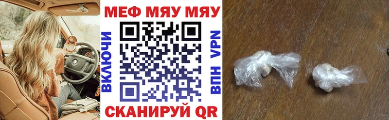 как найти закладки  Ковылкино  Мефедрон мяу мяу 