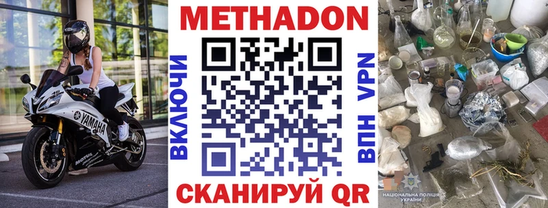 darknet клад  Ковылкино  Метадон кристалл 